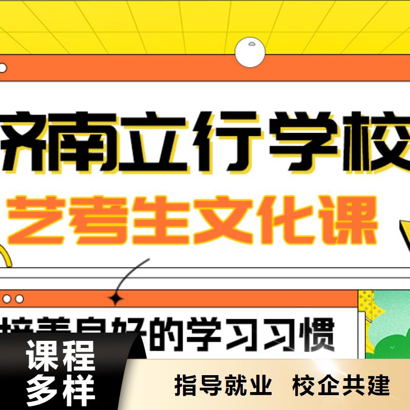 
艺考文化课冲刺学校怎么样？理科基础差，