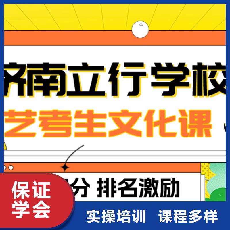 县艺考文化课

谁家好？
理科基础差，