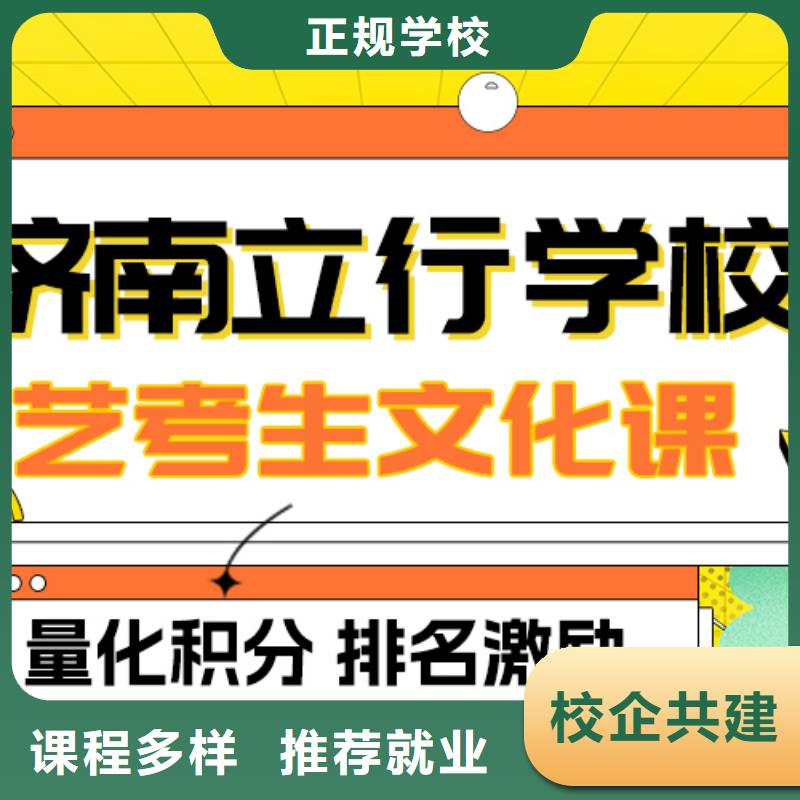 县
艺考生文化课冲刺学校
好提分吗？
理科基础差，