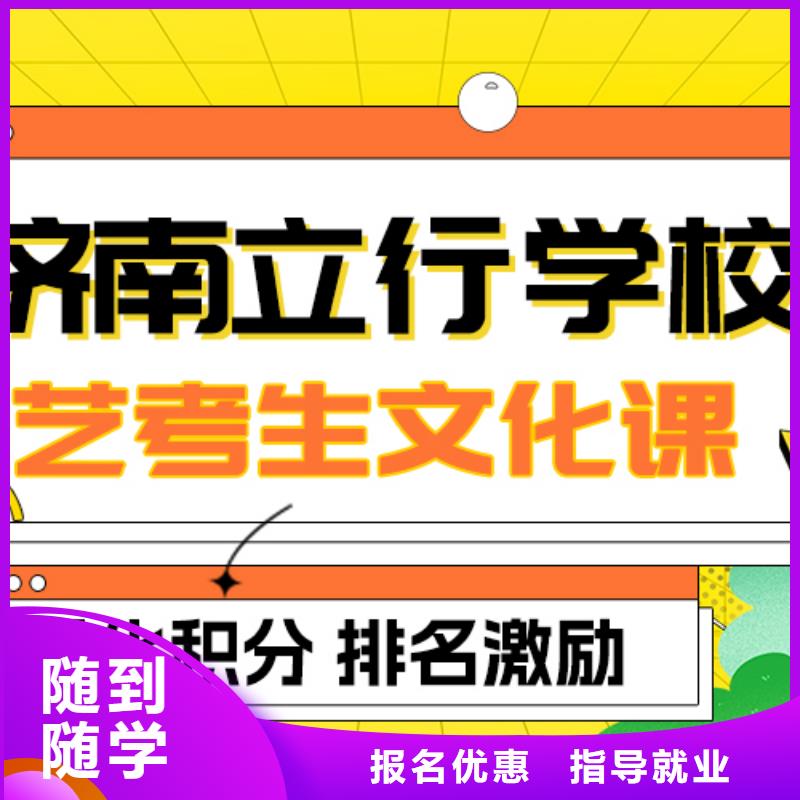 艺考生文化课集训
哪个好？
文科基础差，