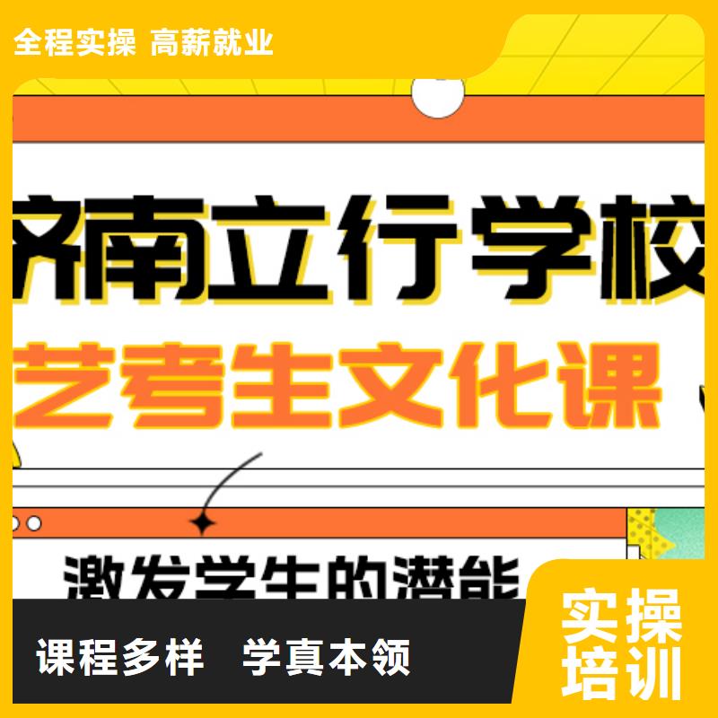 县
艺考生文化课冲刺好提分吗？
基础差，
