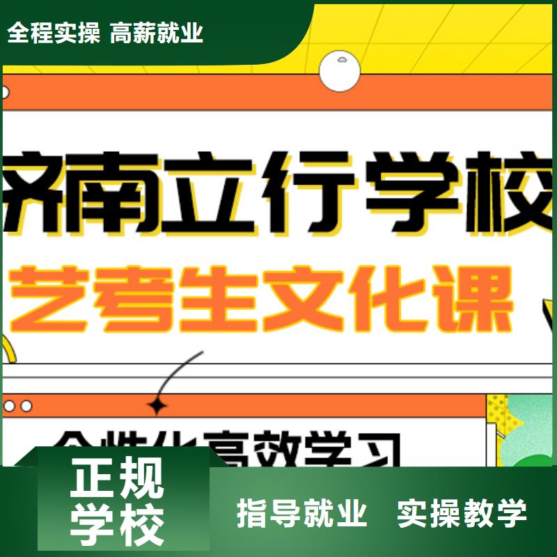 艺术生文化课复读学校实操教学