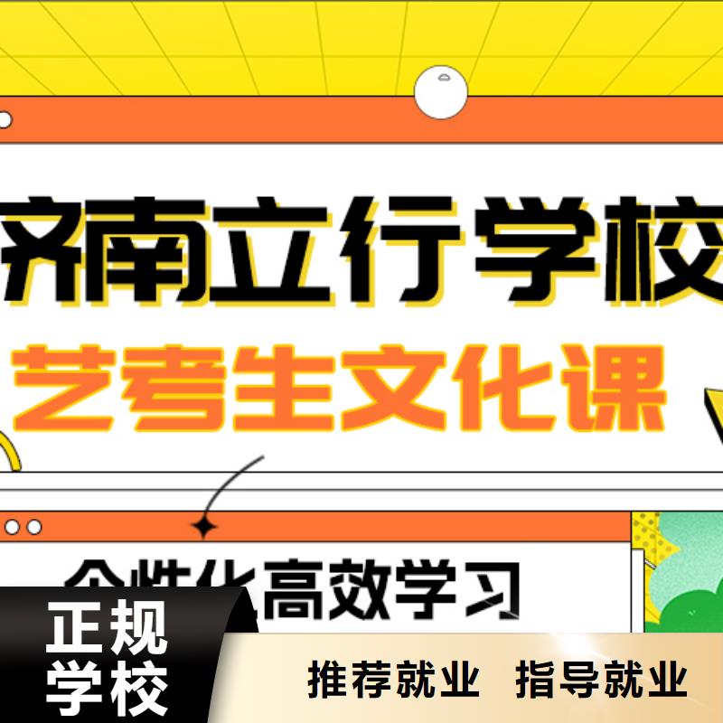 艺考文化课补习提分快吗？
数学基础差，
