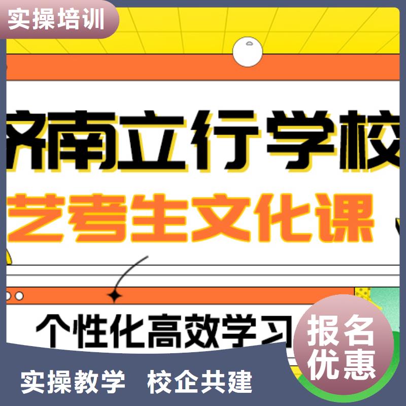 县艺考生文化课冲刺班
谁家好？

文科基础差，