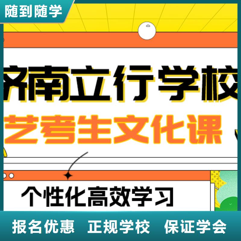 艺考生文化课集训
怎么样？
文科基础差，