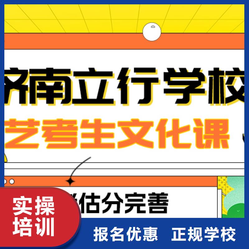 艺考生文化课集训
提分快吗？
理科基础差，