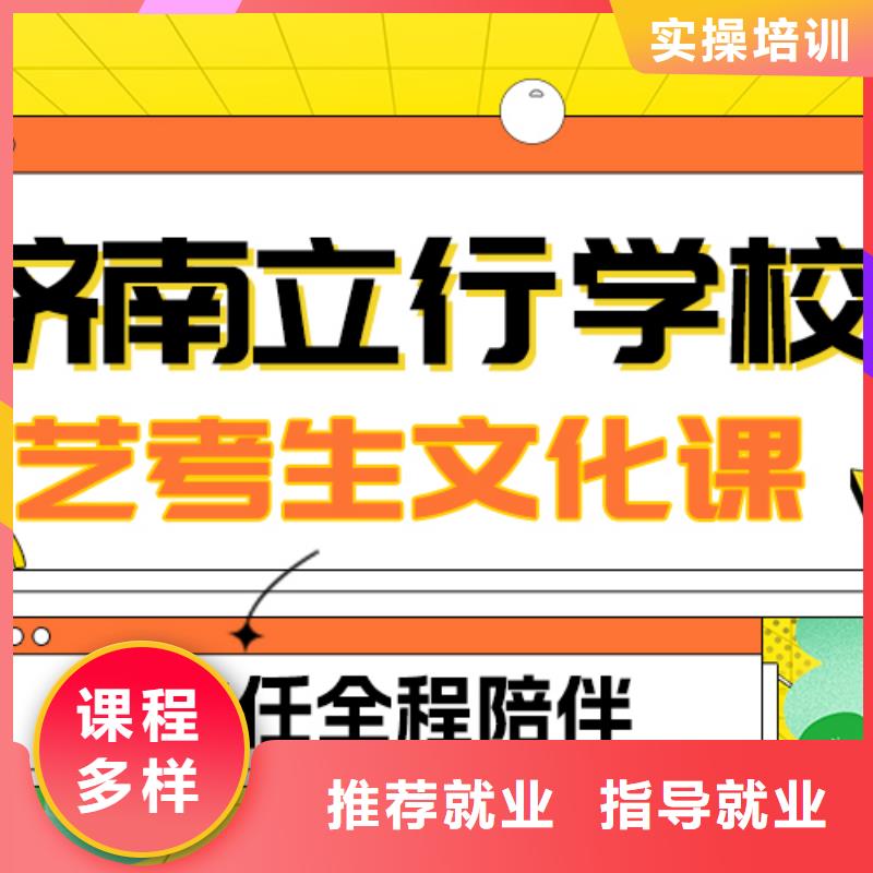 
艺考生文化课冲刺学校

咋样？
理科基础差，