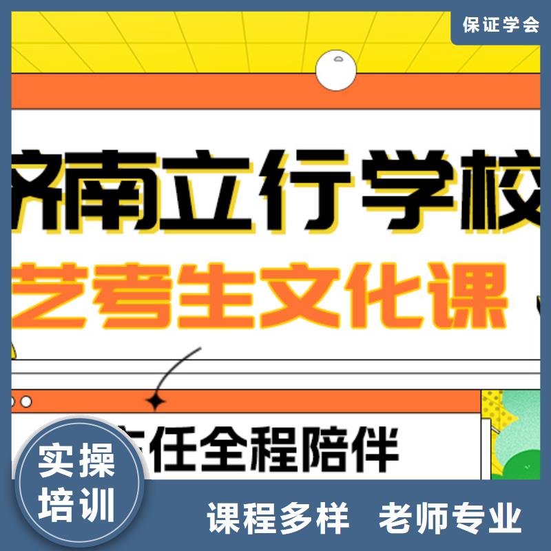 
艺考文化课冲刺班

哪一个好？理科基础差，