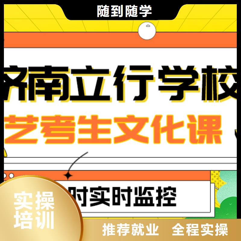 县
艺考文化课集训班
提分快吗？
数学基础差，
