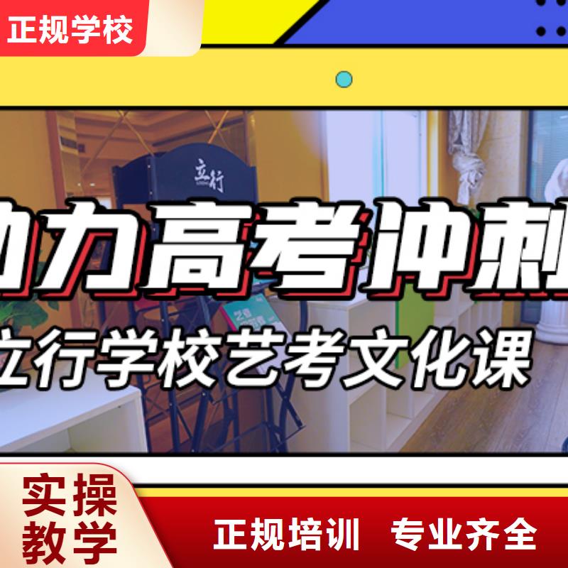 艺考生文化课冲刺班提分快吗？
理科基础差，