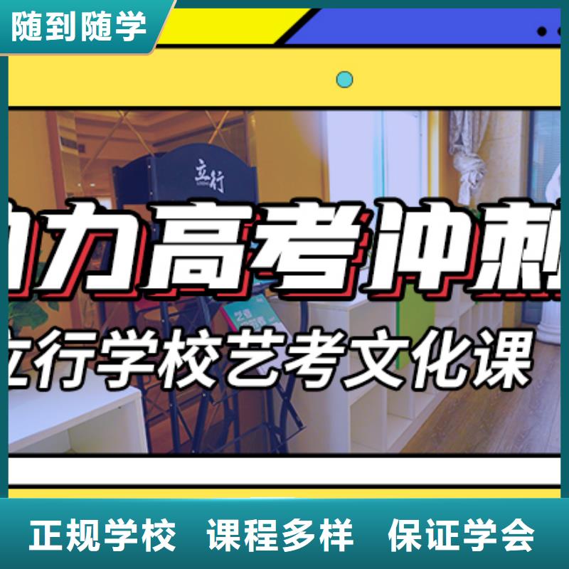 艺考生文化课冲刺班
咋样？
理科基础差，