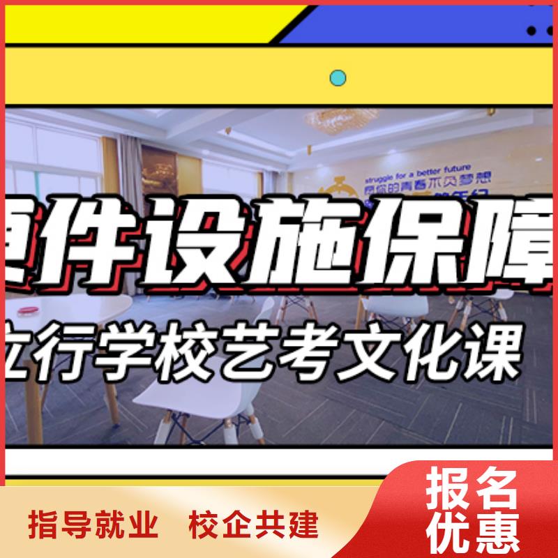 
艺考生文化课冲刺学校
哪个好？基础差，
