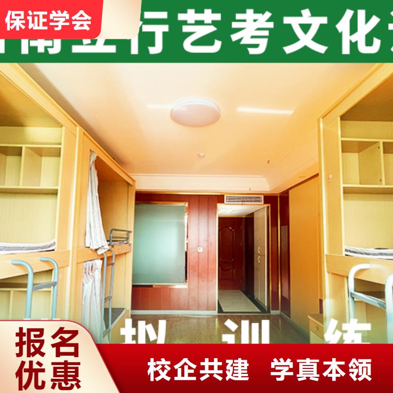 【保证学会 艺考文化课集训保证学会】_立行学校艺术生文化课冲刺辅导