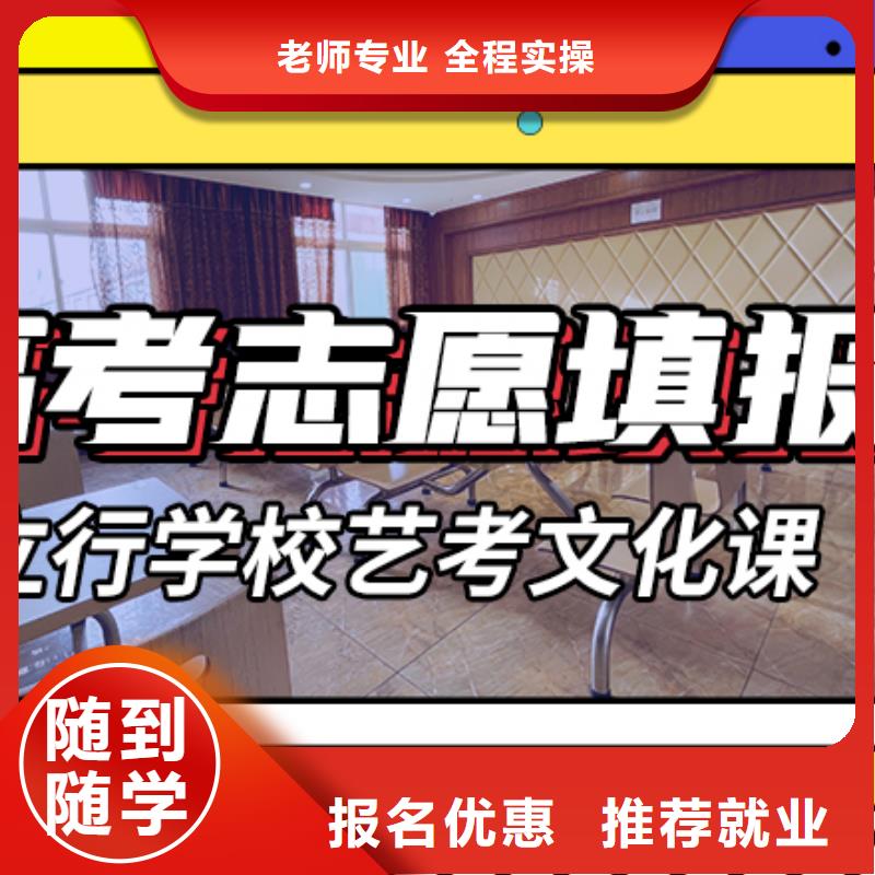 艺考文化课集训【高考小班教学】保证学会