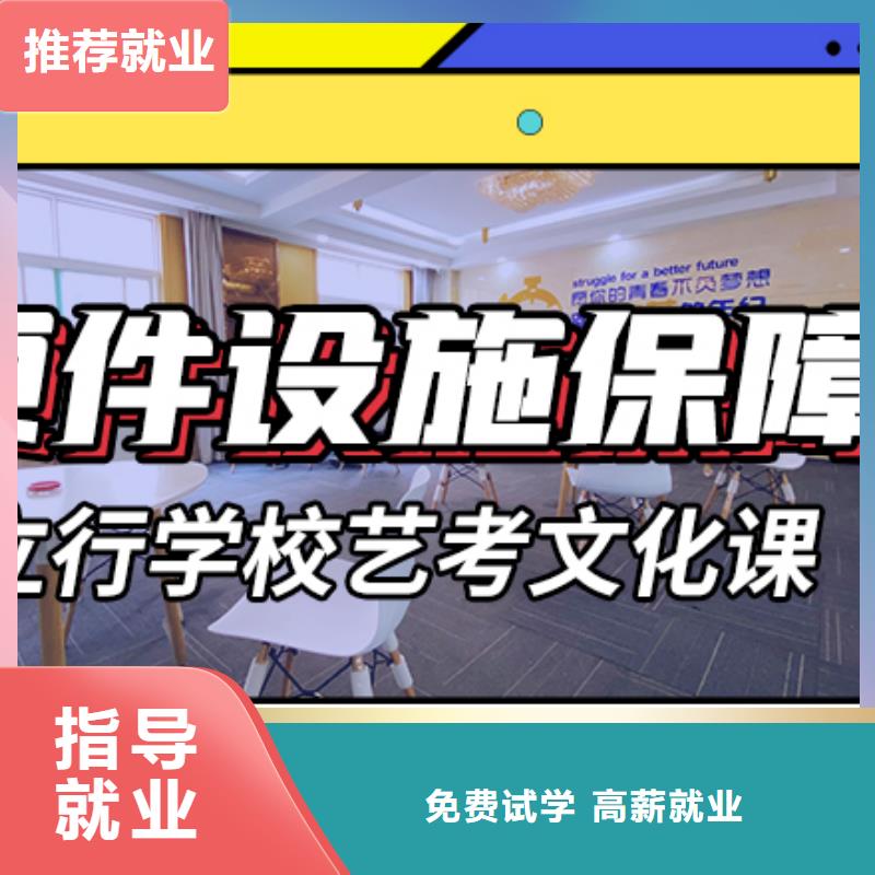 基础差，艺考生文化课补习学校怎么样？
