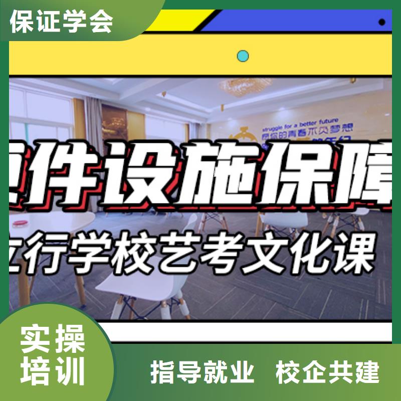 艺考文化课集训【高考小班教学】保证学会