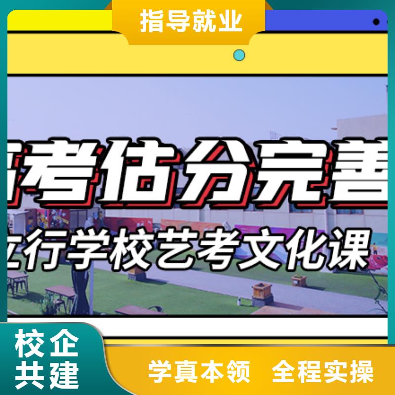 艺考文化课集训高考冲刺辅导机构学真本领