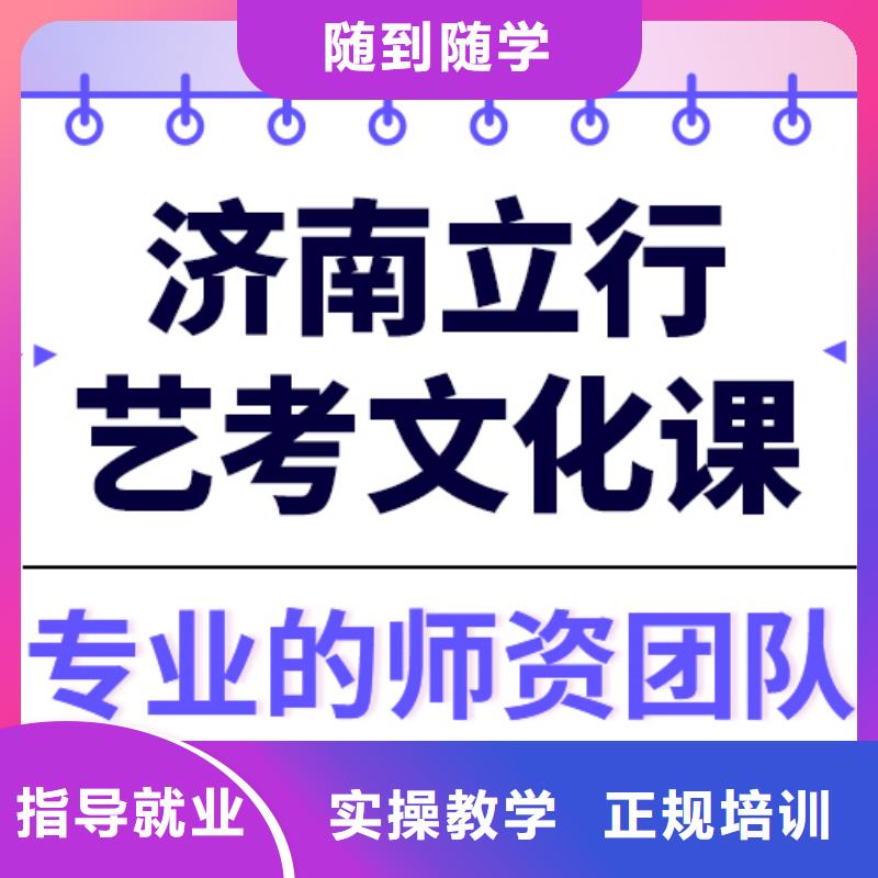 预算低，

艺考文化课补习学校
好提分吗？
