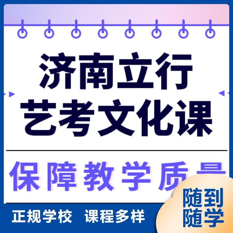 预算低，

艺考文化课补习学校
好提分吗？
