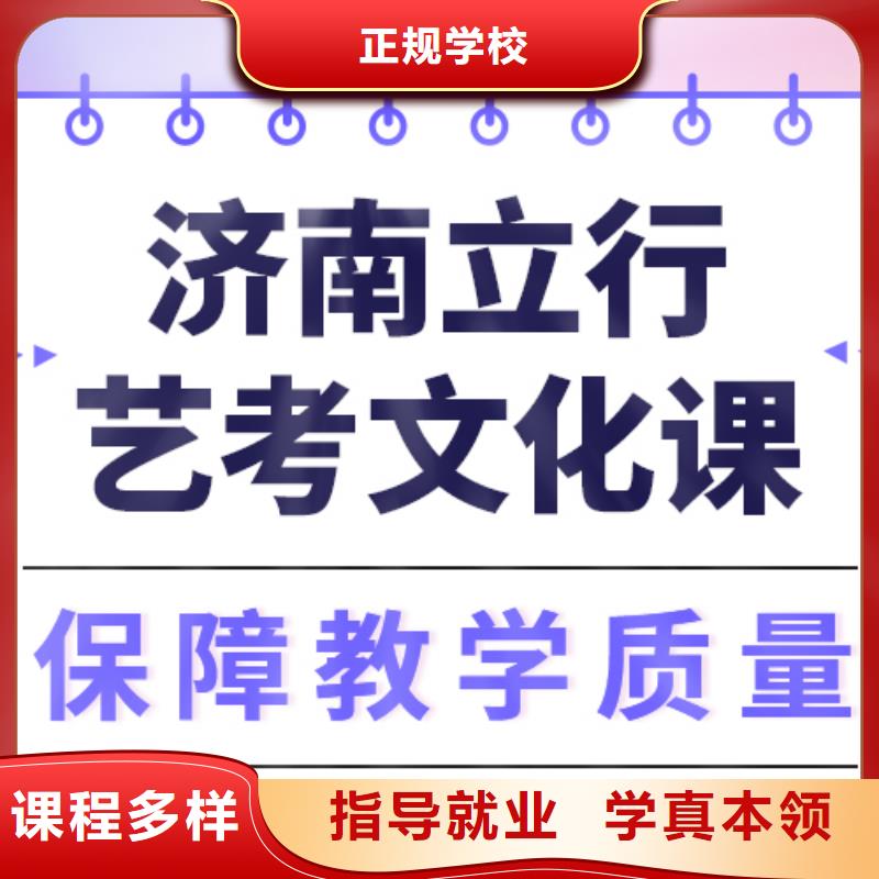 【 艺考文化课集训保证学会】由立行学校为您