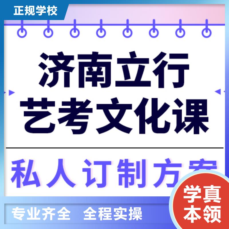 【 艺考文化课集训保证学会】由立行学校为您