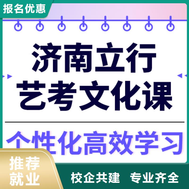 【艺考文化课集训学历提升实操教学】