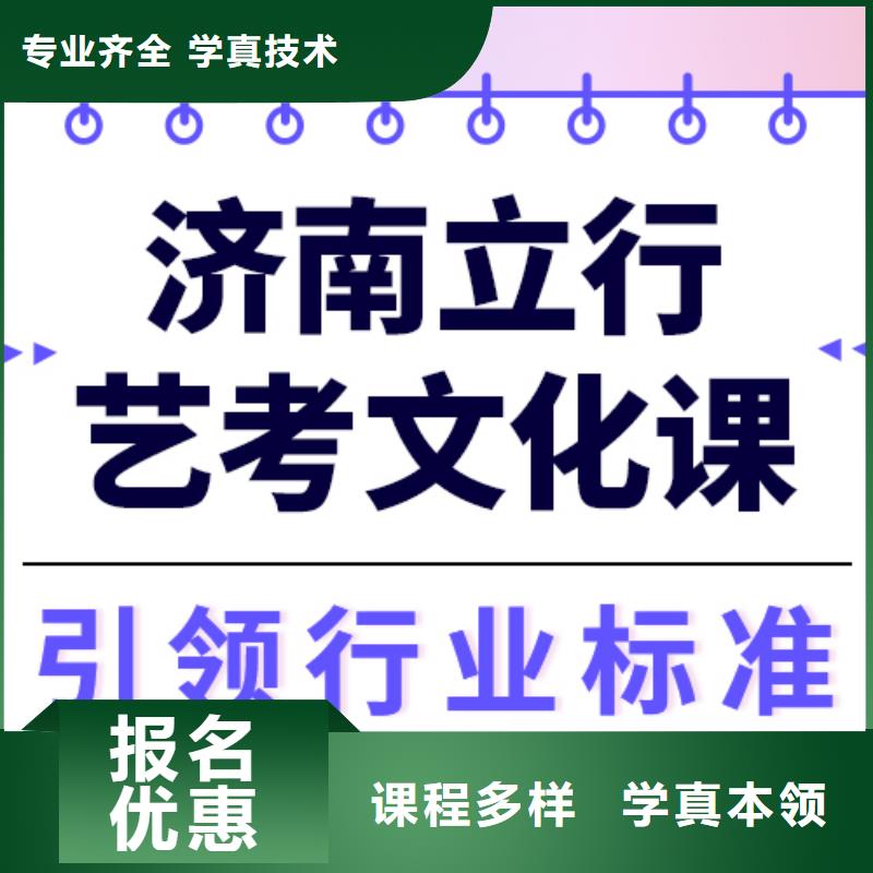 学真本领 艺考文化课集训老师专业品牌:(立行学校)_云推易