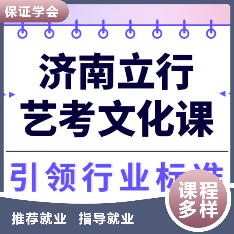 艺考文化课集训【高考全日制】师资力量强