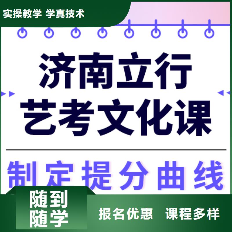学真本领 艺考文化课集训老师专业品牌:(立行学校)_云推易