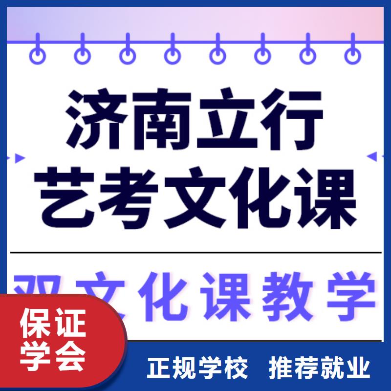 【保证学会 艺考文化课集训保证学会】_立行学校艺术生文化课冲刺辅导