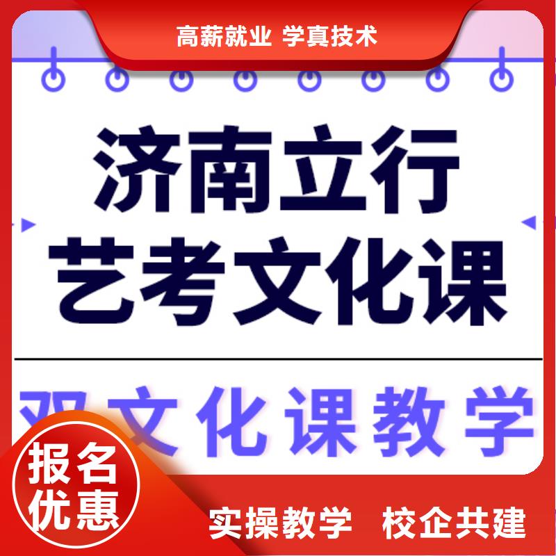 艺考文化课集训艺考生面试辅导正规学校