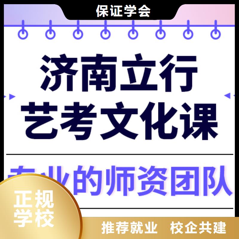 
艺考文化课冲刺学校
哪个好？
