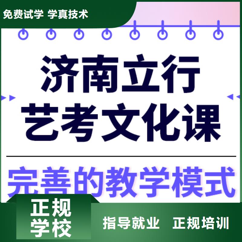 县
艺考文化课冲刺学校贵吗？