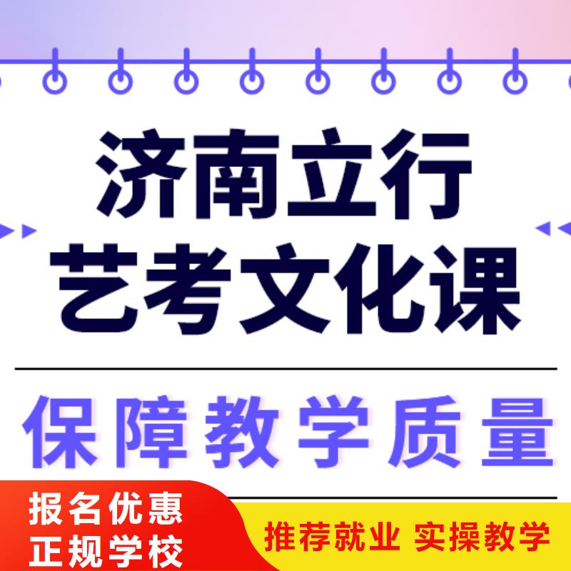 
艺考生文化课培训学校
性价比怎么样？