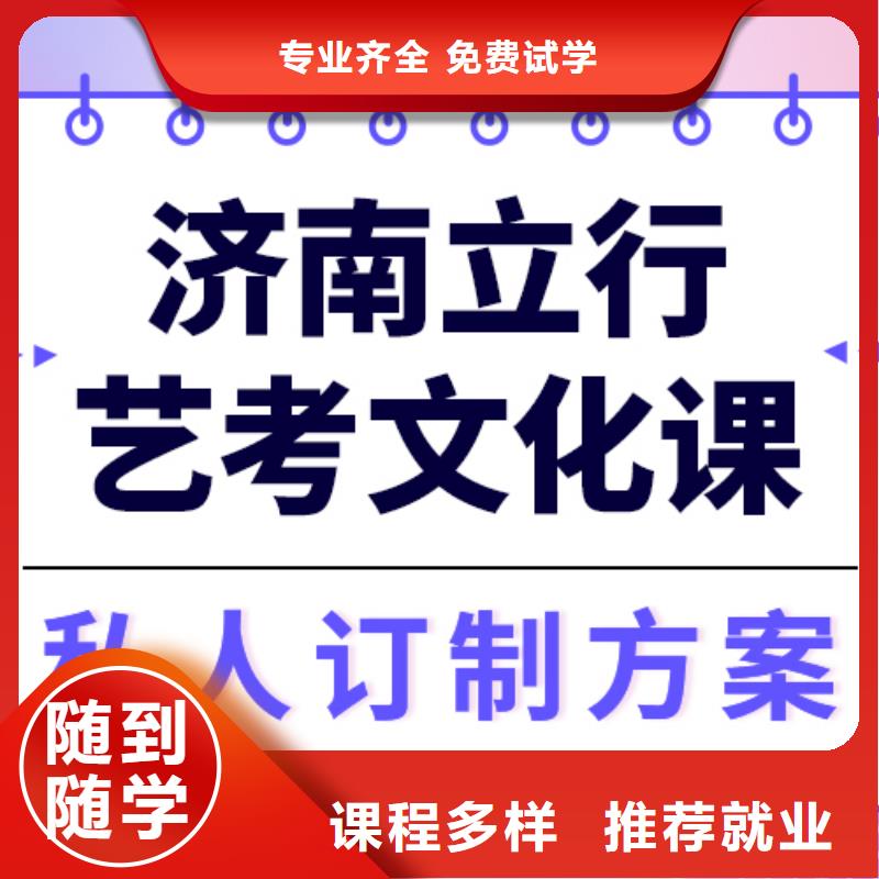 县艺考文化课冲刺班

有哪些？