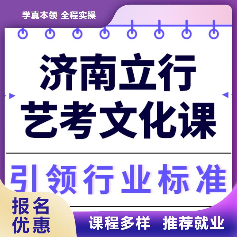 县艺考文化课冲刺班

有哪些？