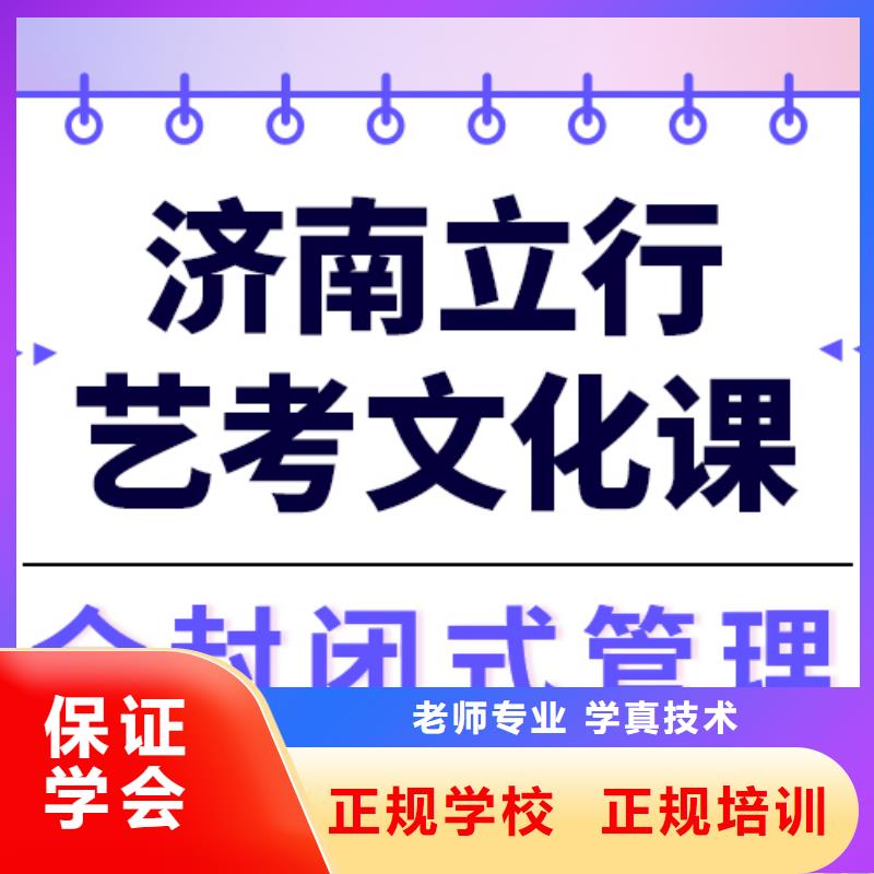 
艺考文化课冲刺学校
排名