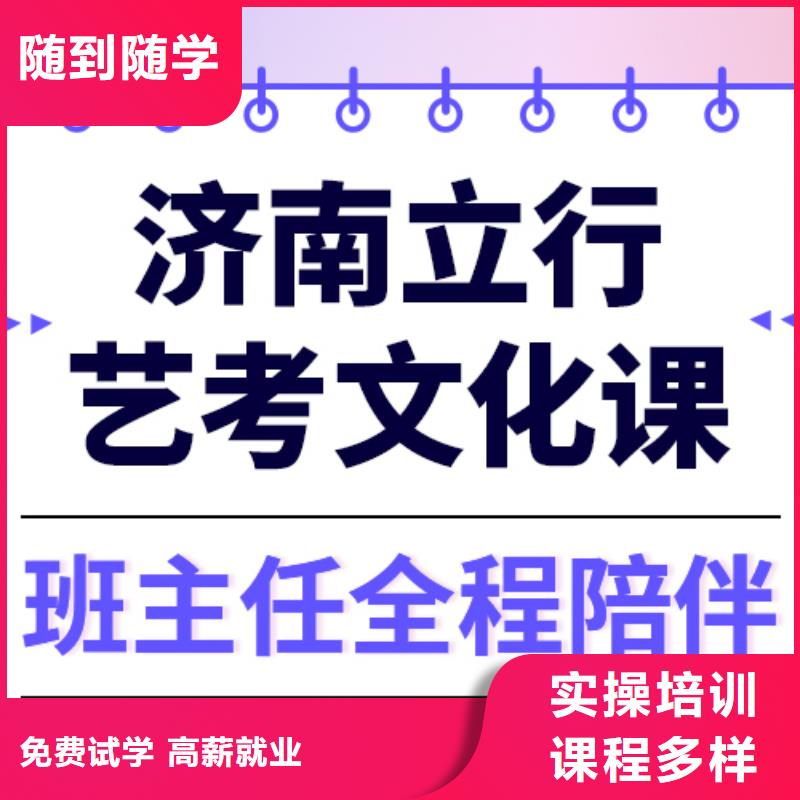 艺考文化课培训艺术专业日常训练就业快