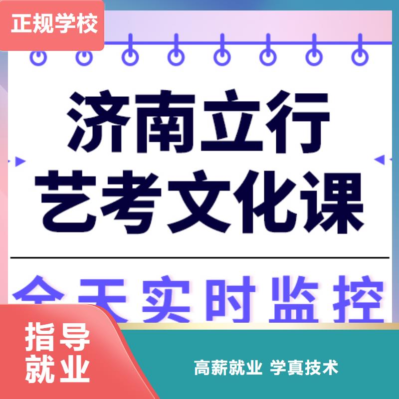 县
艺考文化课冲刺学校贵吗？