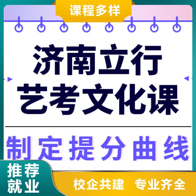 【 艺考文化课培训_艺考文化课集训班指导就业】
