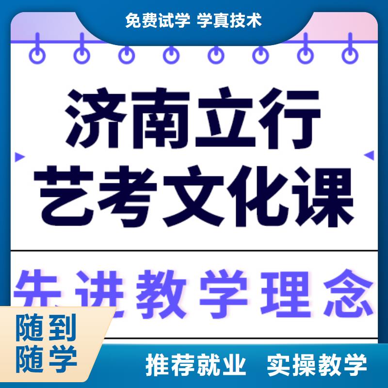 【 艺考文化课培训_艺考文化课集训班指导就业】