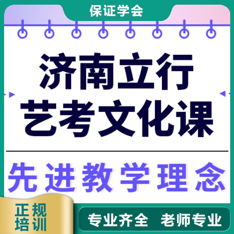 艺考生文化课培训机构排行
学费
学费高吗？
