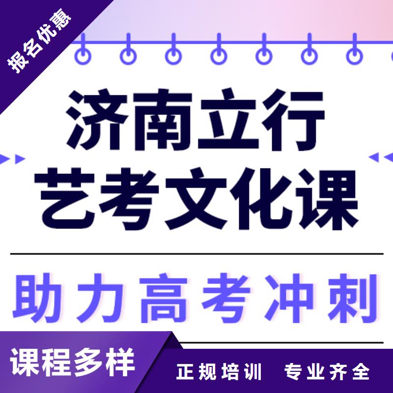 
艺考生文化课培训学校
性价比怎么样？