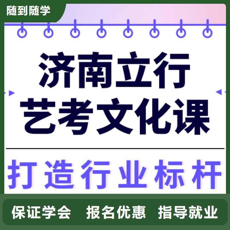 
艺考生文化课培训学校
性价比怎么样？