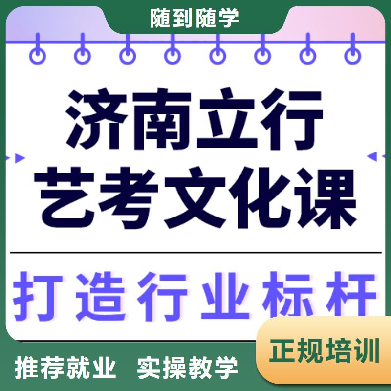 艺考文化课培训,高考复读培训机构指导就业