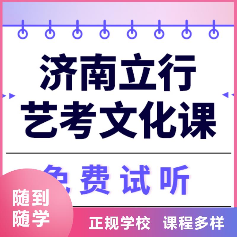 县
艺考生文化课培训学校
提分快吗？