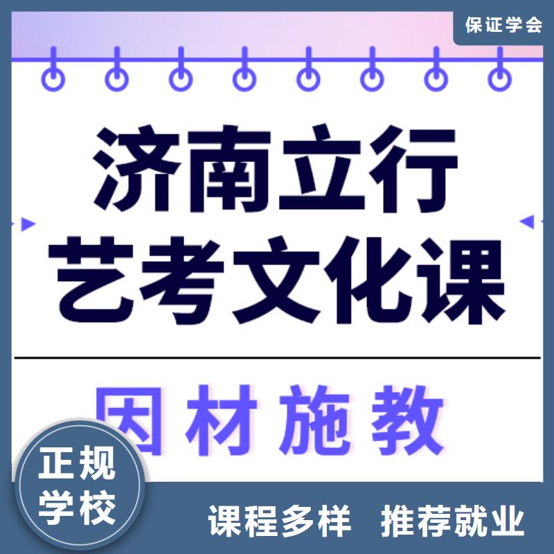 
艺考文化课冲刺学校
排名