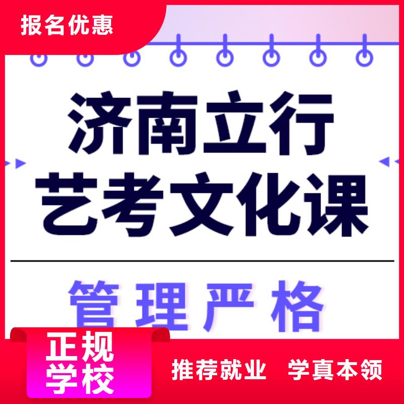 艺考生文化课培训机构排行
学费
学费高吗？
