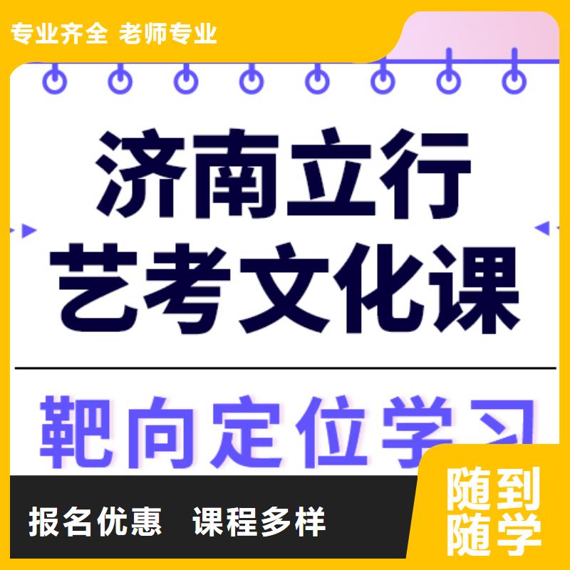 县
艺考文化课冲刺学校贵吗？