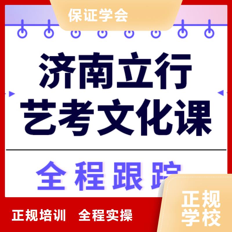 艺考文化课培训,高考复读培训机构指导就业